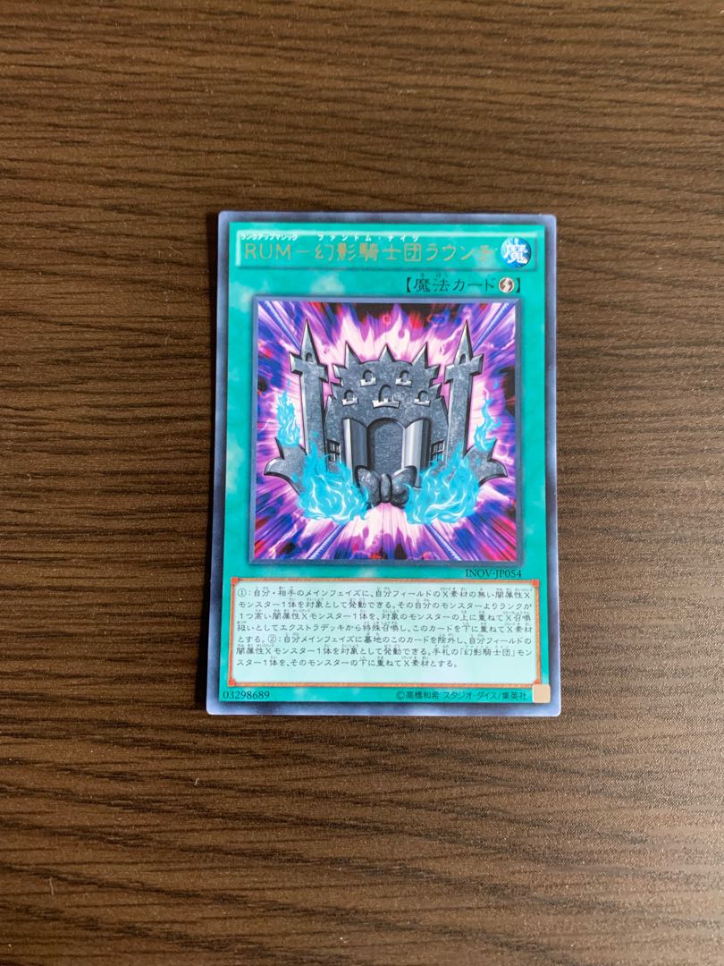 RUM-幻影騎士団ラウンチ レア