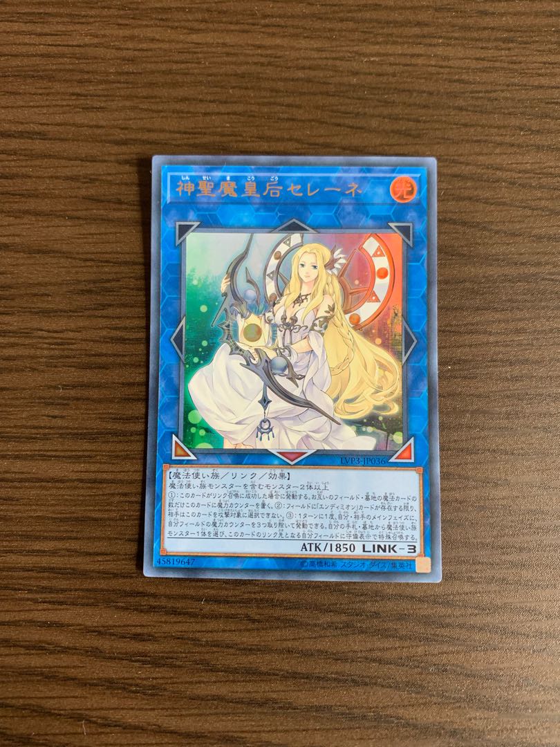 神聖魔皇后セレーネ ウルトラレア