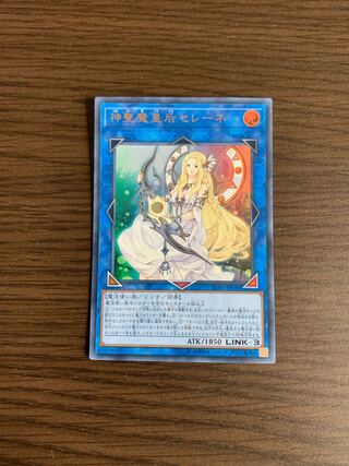 神聖魔皇后セレーネ ウルトラレア