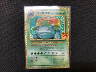 ポケカ 25th フシギバナ プロモ