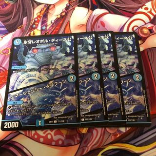 氷牙レオポル・ディーネ公/エマージェンシー・タイフーン　4枚