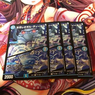 氷牙レオポル・ディーネ公/エマージェンシー・タイフーン　4枚