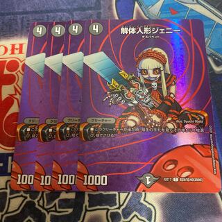 Deconstruct doll Jenny