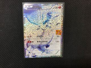 ポケモンカード 25th プロモ レシラム