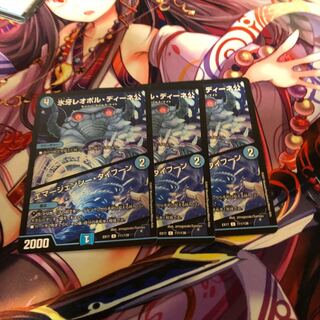 氷牙レオポル・ディーネ公/エマージェンシー・タイフーン　3枚