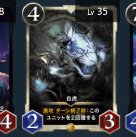 白虎 スピリット有