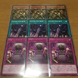 DDグリフォン　DD　デッキパーツ　まとめ売り