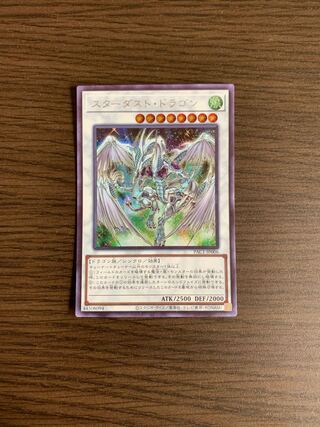 Stardust Dragon Secret Rare