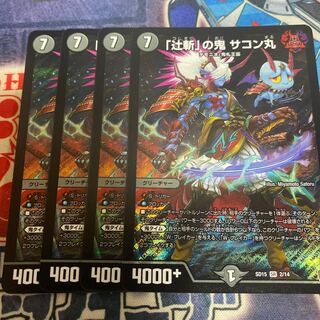 Sakonmaru, the demon of "Tsujizan