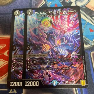 Gemm Emperor <Desza.Star>.