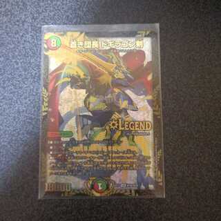 蒼き団長 ドギラゴン剣 WINNER