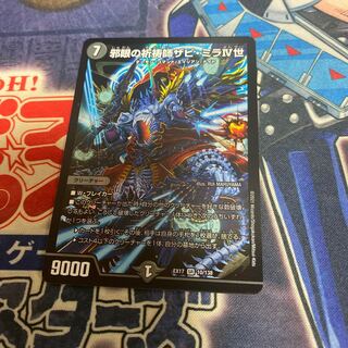 Xavi Mira IV, the Evil Eye Prayer Master