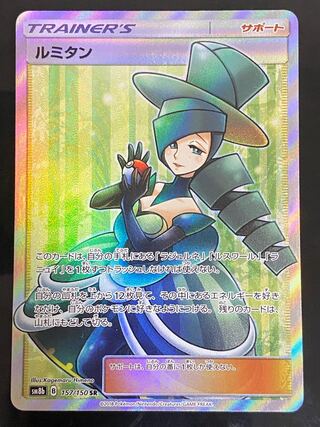 ルミタン 157/150」の激安通販 | magi