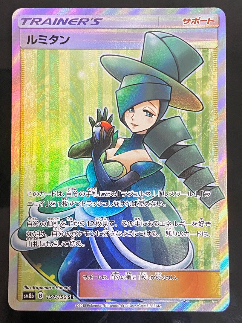 Beautiful] Morgan SR 157/150