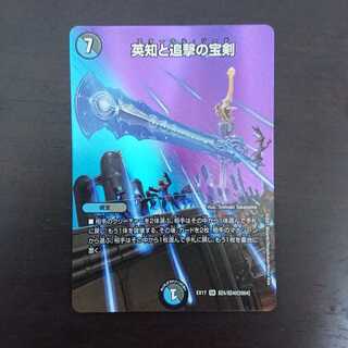 デュエルマスターズ 海外版 エターナルソード エターナルソード 英語版の通販 土日祝休@magi公式(コレクター