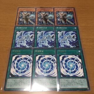 究極融合　青眼　デッキパーツ　まとめ売り