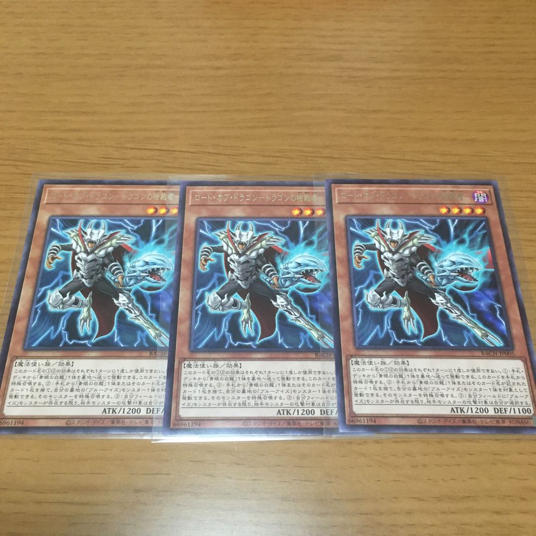 究極融合 青眼 デッキパーツ まとめ売り