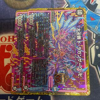 大卍罪 ド・ラガンザーク 卍