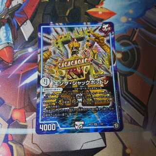 キング・ジャックポットン