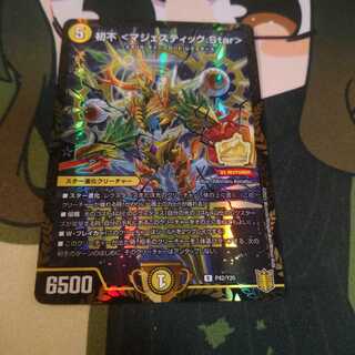 Hatsufu <Majestic.Star> Promo