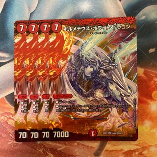 Bolmeteus Steel Dragon