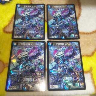 完璧問題 オーパーツ 4枚