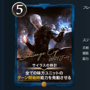 サイラスの時計