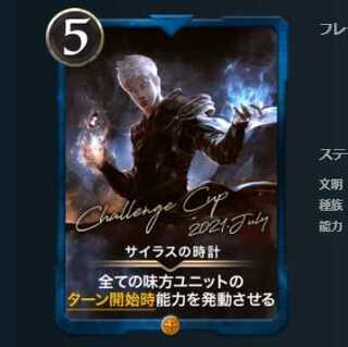 サイラスの時計