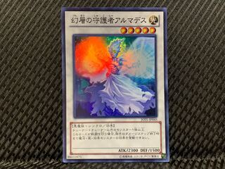 【ぽぽたん】遊戯王 -2922 幻層の守護者アルマデス スーパー