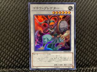 Popotan] Yu-Gi-Oh -904 Goyo Predator Super