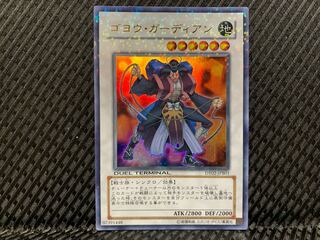 Popotan] Yu-Gi-Oh! -905 Goyo Guardian Ultra DT