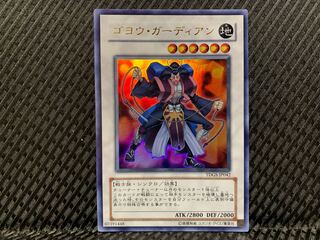 Popotan] Yu-Gi-Oh! -908 Goyo Guardian Ultra