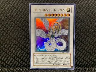 Popotan] Yu-Gi-Oh! -964 Light End Dragon Ultra