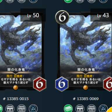 闇の化身竜 2枚セット