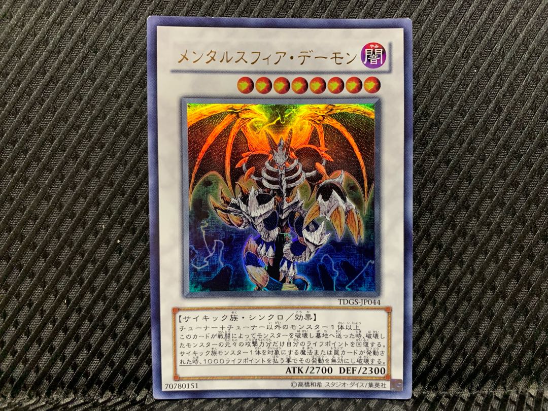 Popotan] Yu-Gi-Oh -927 Thought Ruler Archfiend Ultra