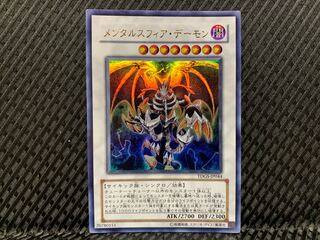 Popotan] Yu-Gi-Oh -927 Thought Ruler Archfiend Ultra