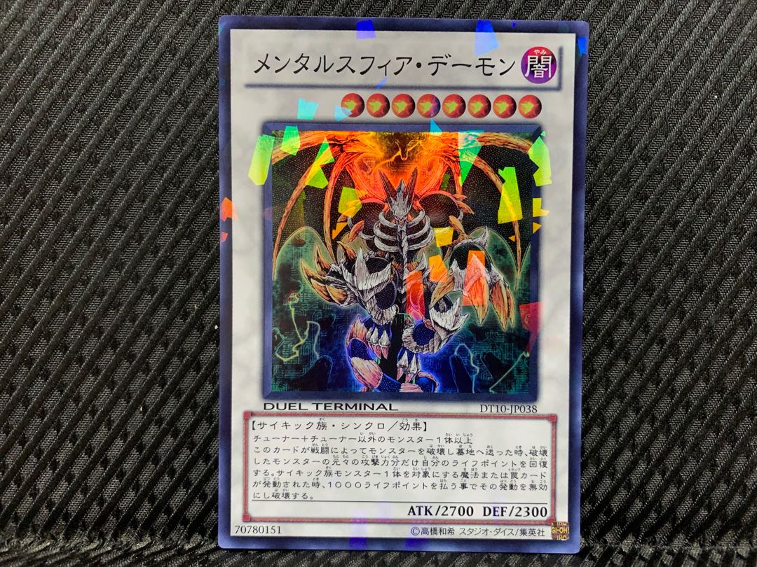 Popotan] Yu-Gi-Oh -928 Thought Ruler Archfiend Super DT