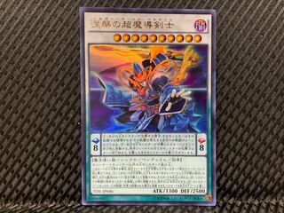 Popotan] Yu-Gi-Oh! -2940 Nirvana High Paladin Ultra