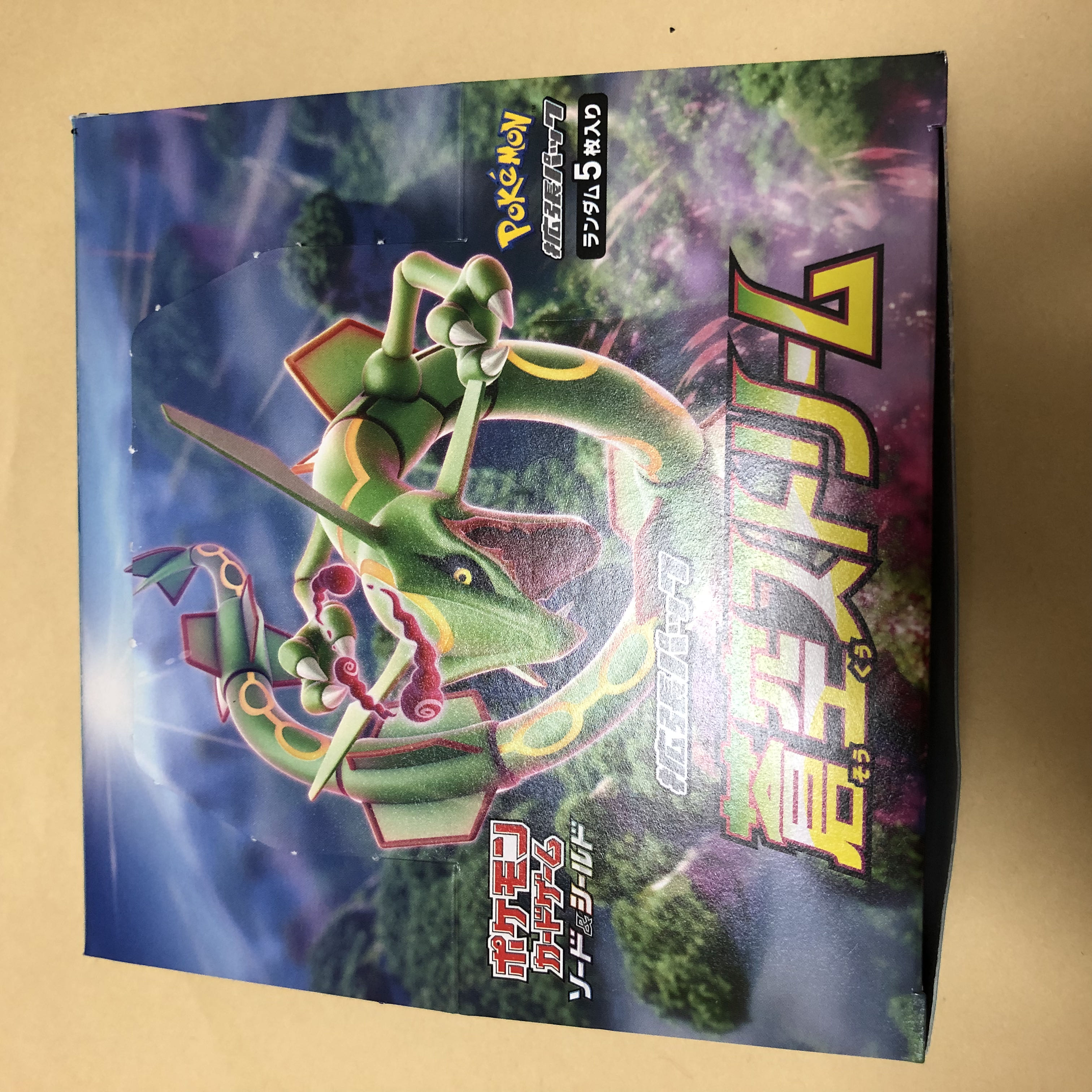 蒼空ストリーム