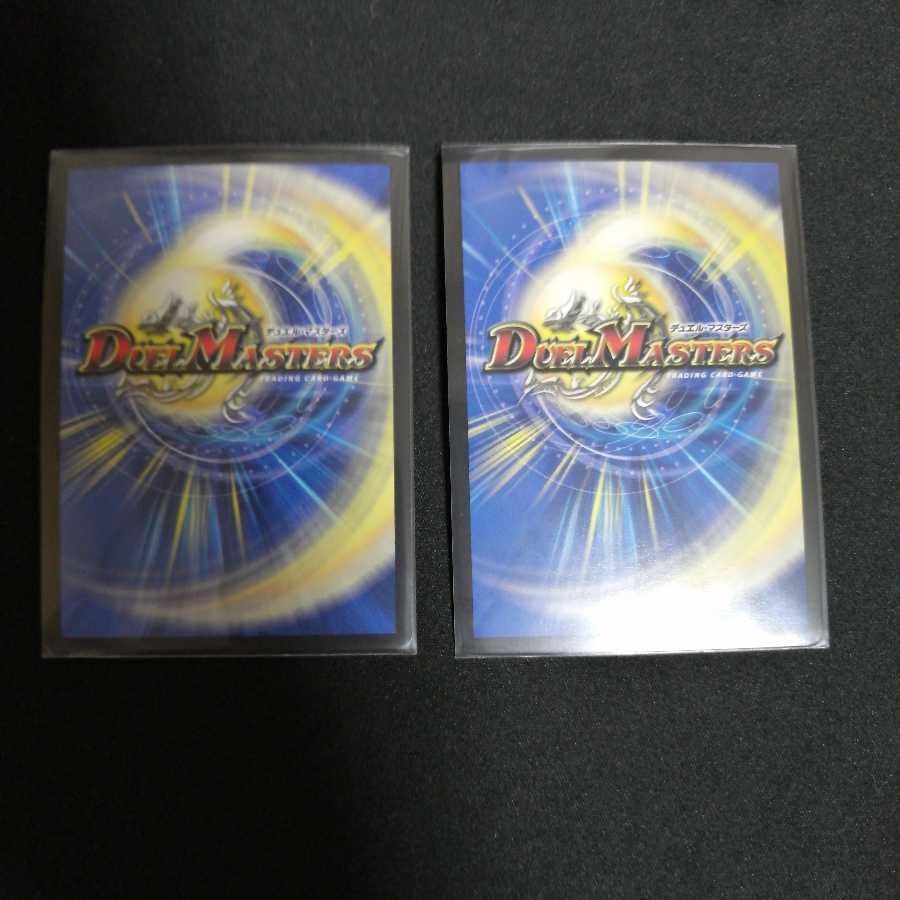 ボルシャック・クロス・NEX　2枚