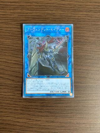 Avendread Savior Secret Rare