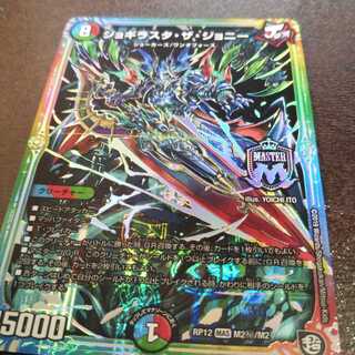 ジョギラスタザジョニー シク1枚