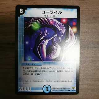 Corile (set purchase)