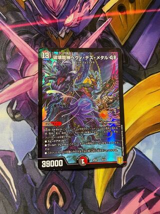 最安値　破壊龍神ヘヴィ・デス・メタル GS  モモキングダム退化