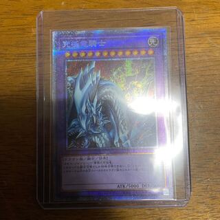 Dragon Master Knight Prismatic Secret Rare