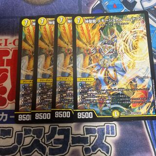 神聖龍 エモーショナル・ハードコア