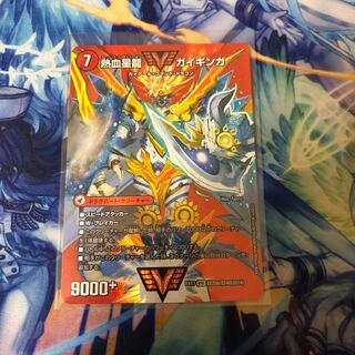 銀河大剣 ガイハート｜熱血星龍 ガイギンガ