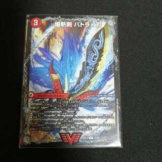 爆熱剣 バトライ刃｜爆熱天守 バトライ閣｜爆熱DX バトライ武神