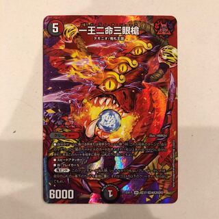 一王二命三眼槍