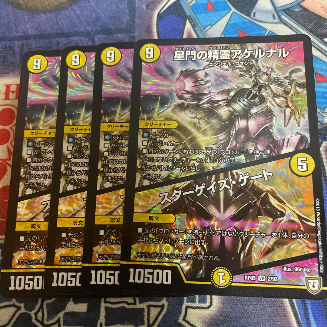 Akernal, the Spirit of Star Gate|Stargaze Gate